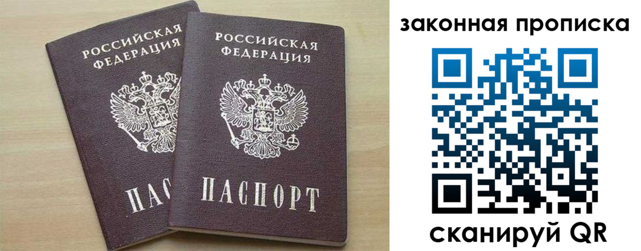 прописка для работы в Исилькуле