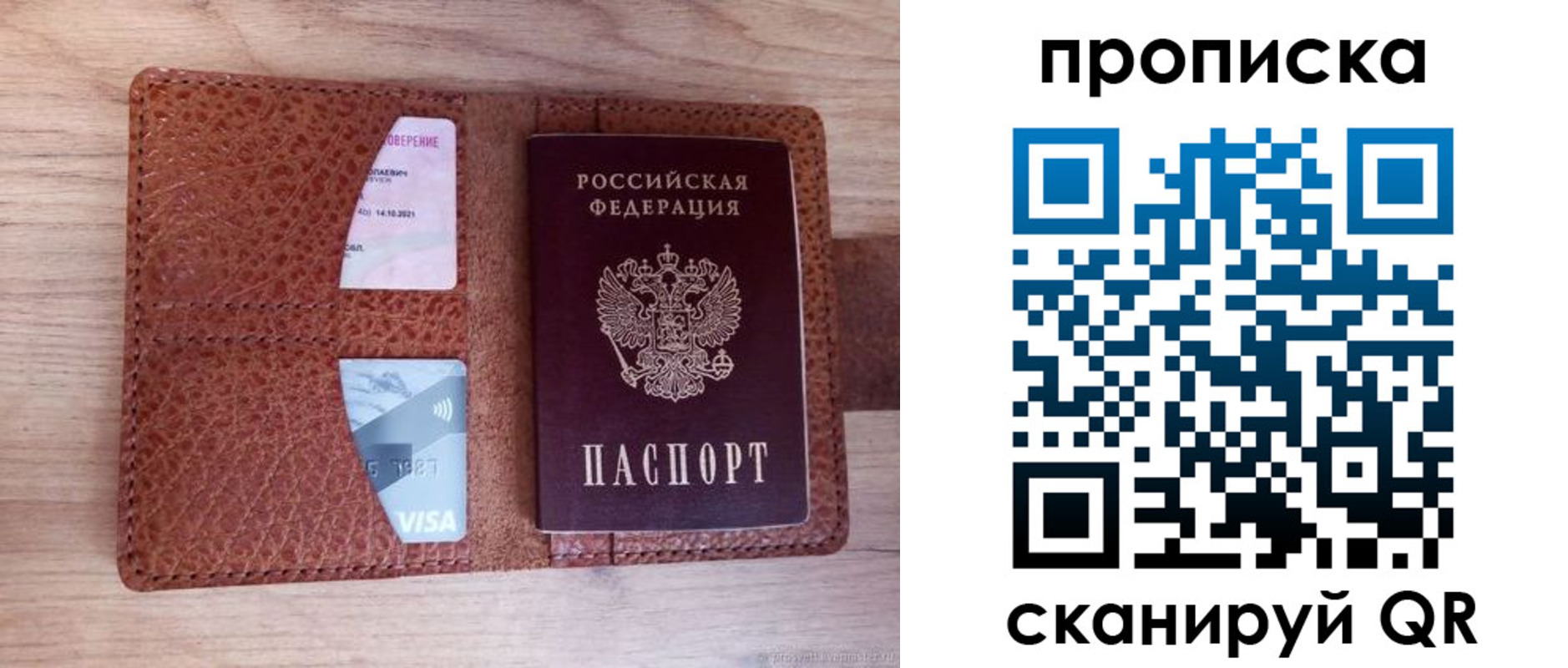 прописка паспорт в Исилькуле
